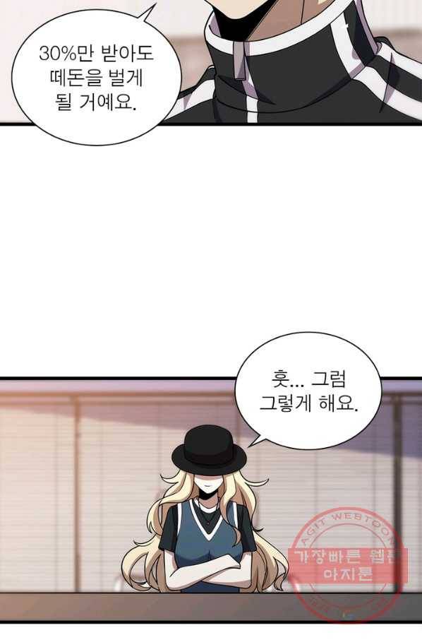 환생하여 의사로 살아남기 177화(완결) 24