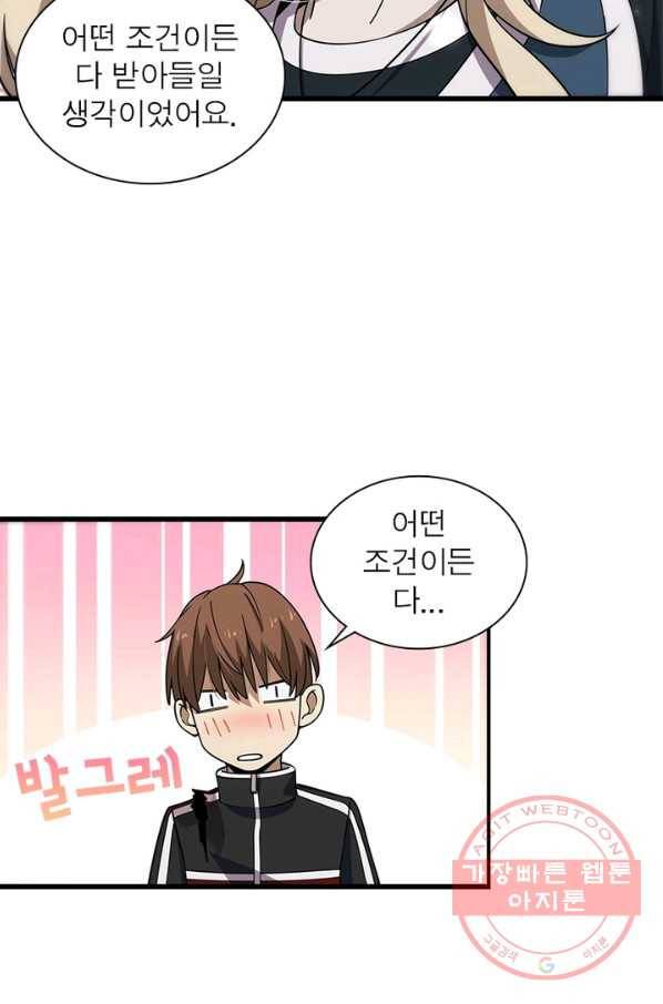 환생하여 의사로 살아남기 177화(완결) 26