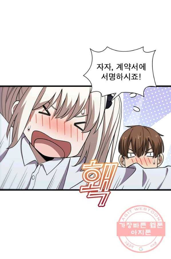 환생하여 의사로 살아남기 177화(완결) 27