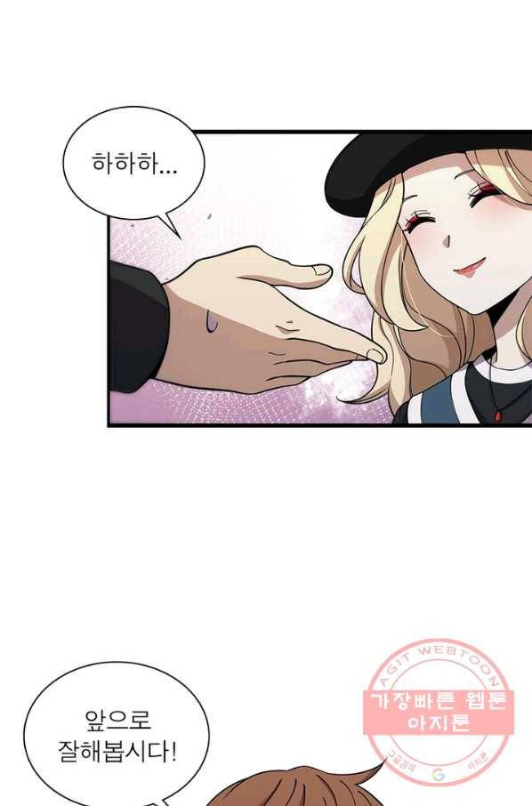 환생하여 의사로 살아남기 177화(완결) 28