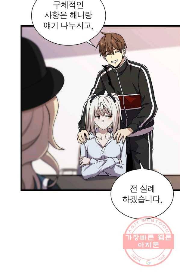 환생하여 의사로 살아남기 177화(완결) 31