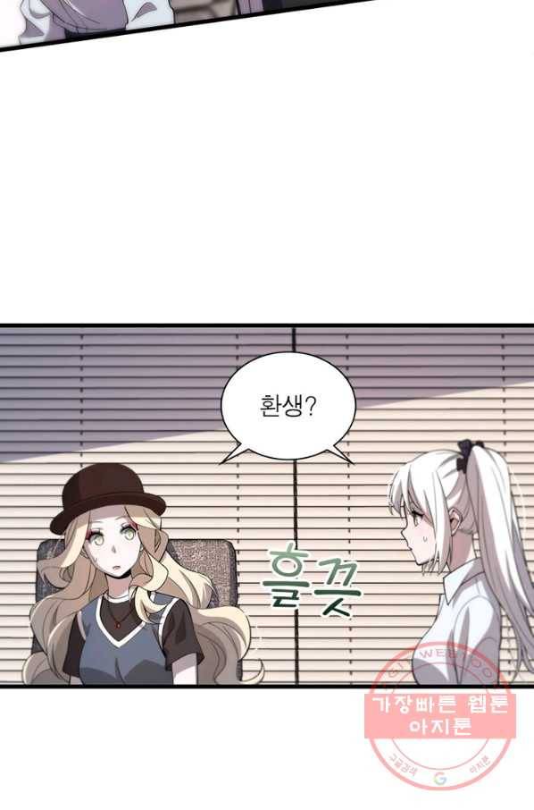환생하여 의사로 살아남기 177화(완결) 34