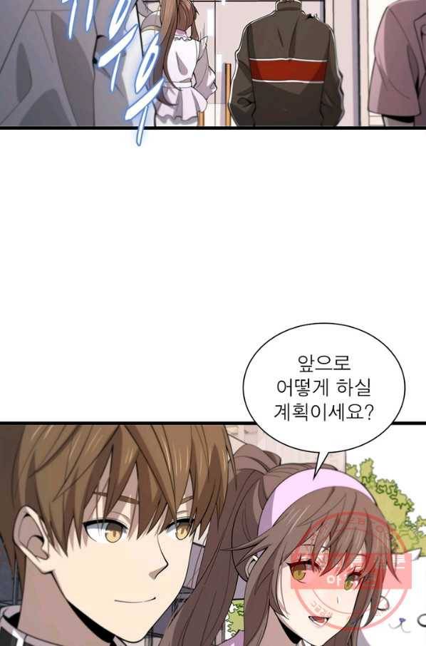 환생하여 의사로 살아남기 177화(완결) 39