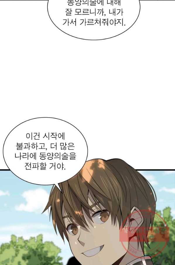 환생하여 의사로 살아남기 177화(완결) 41