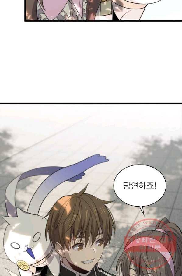 환생하여 의사로 살아남기 177화(완결) 43