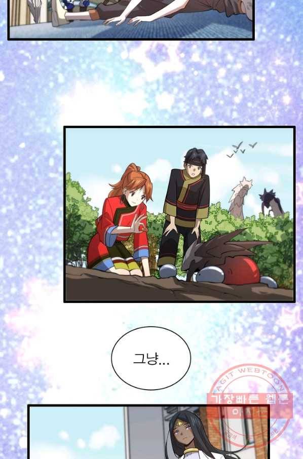 환생하여 의사로 살아남기 177화(완결) 48