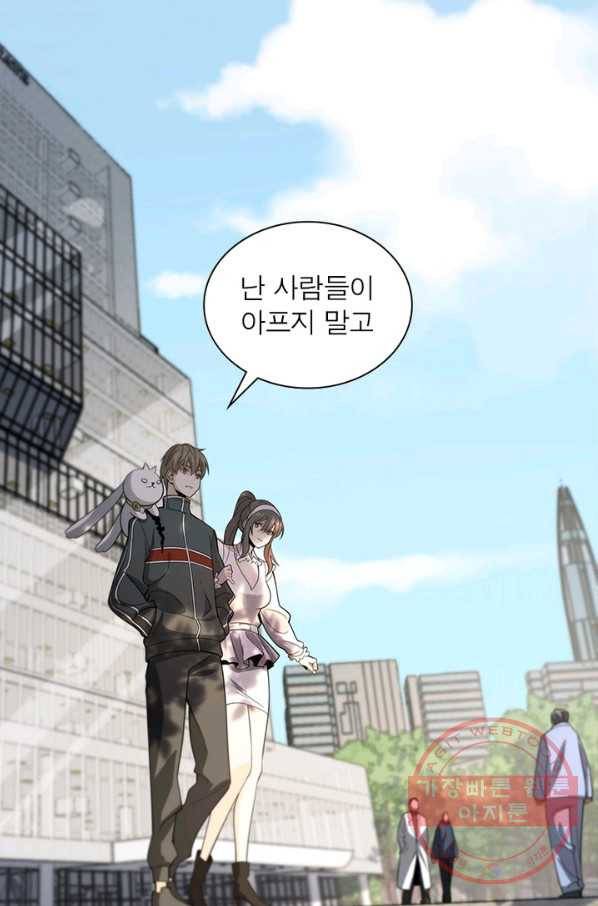 환생하여 의사로 살아남기 177화(완결) 52
