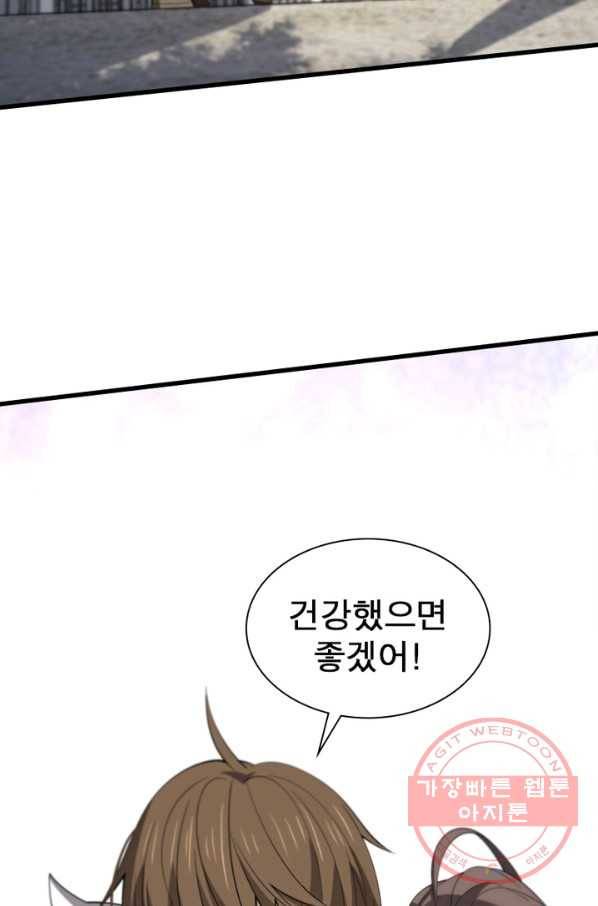 환생하여 의사로 살아남기 177화(완결) 53