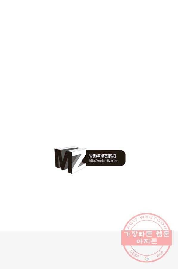 환생하여 의사로 살아남기 177화(완결) 56