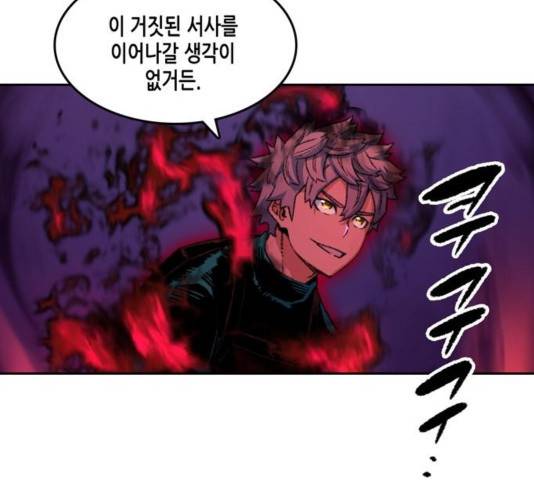 오파츠 96화 4