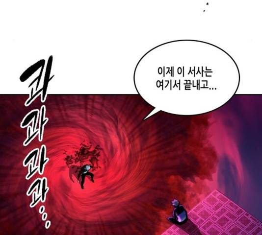 오파츠 96화 5