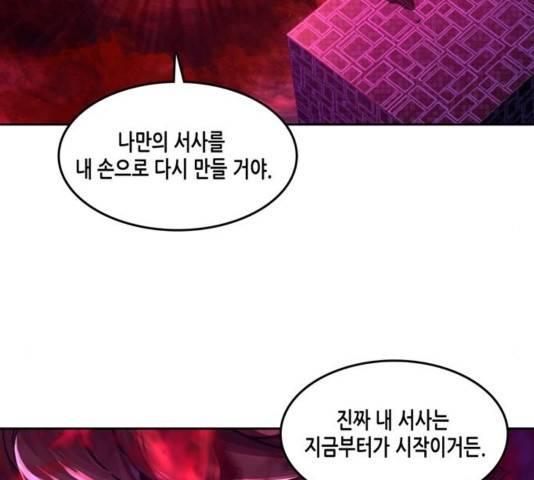 오파츠 96화 6