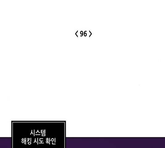 오파츠 96화 9