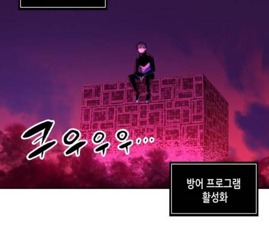 오파츠 96화 10