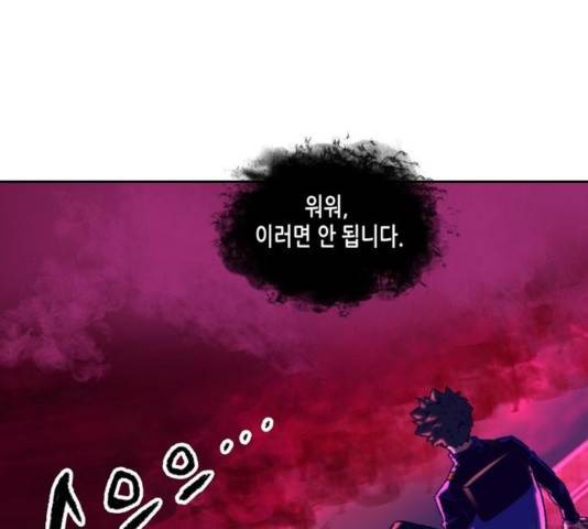 오파츠 96화 11