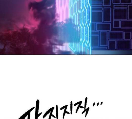 오파츠 96화 13