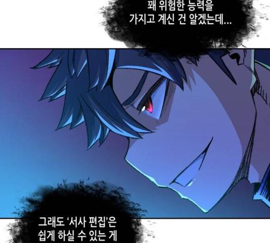 오파츠 96화 15