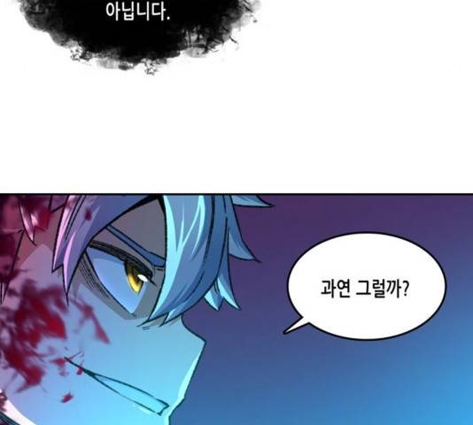오파츠 96화 16
