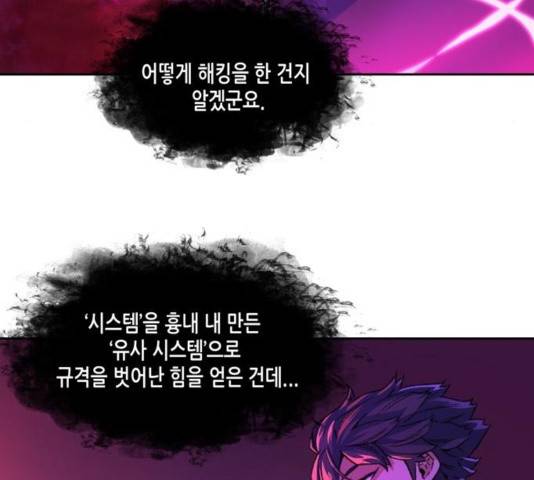 오파츠 96화 22