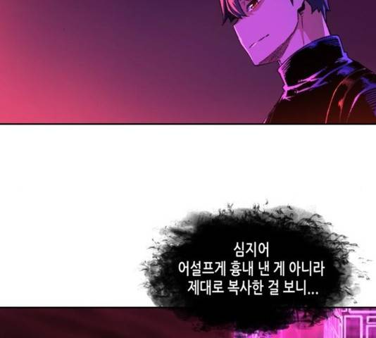 오파츠 96화 23