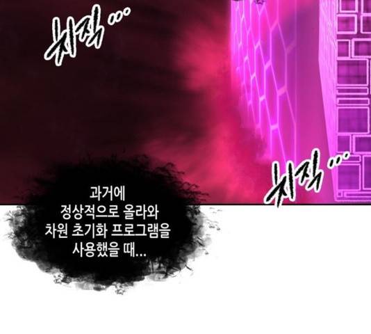 오파츠 96화 24