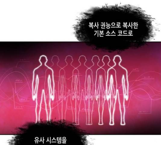 오파츠 96화 25