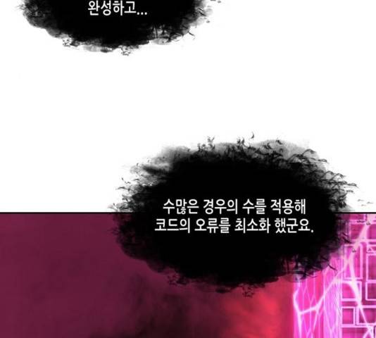 오파츠 96화 26