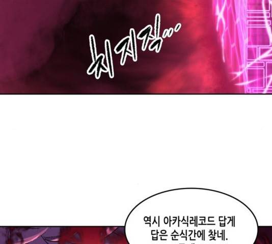 오파츠 96화 27