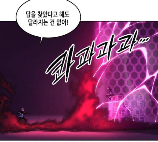 오파츠 96화 29