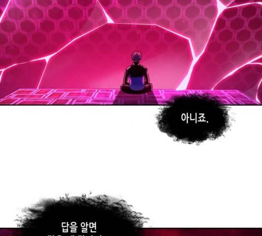 오파츠 96화 31