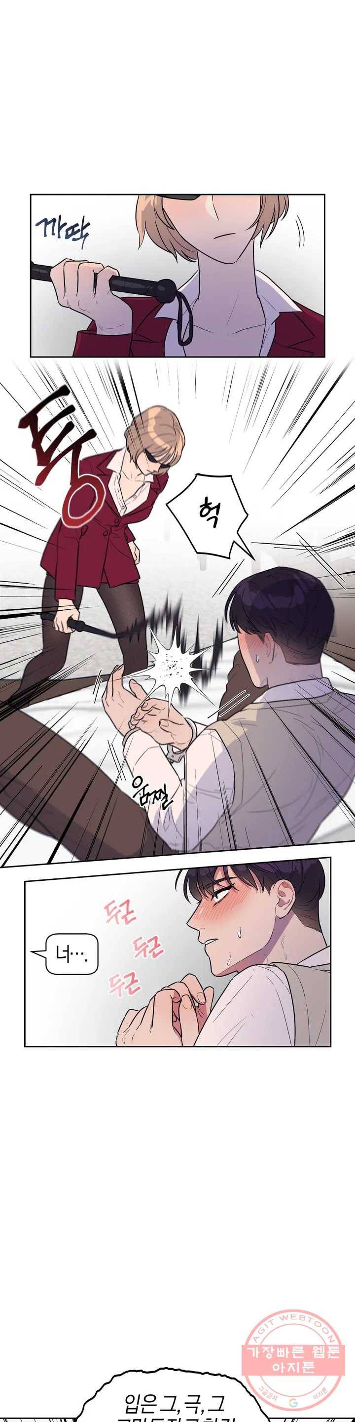 아단대 다니고 시키는 거 다해요 1화 2