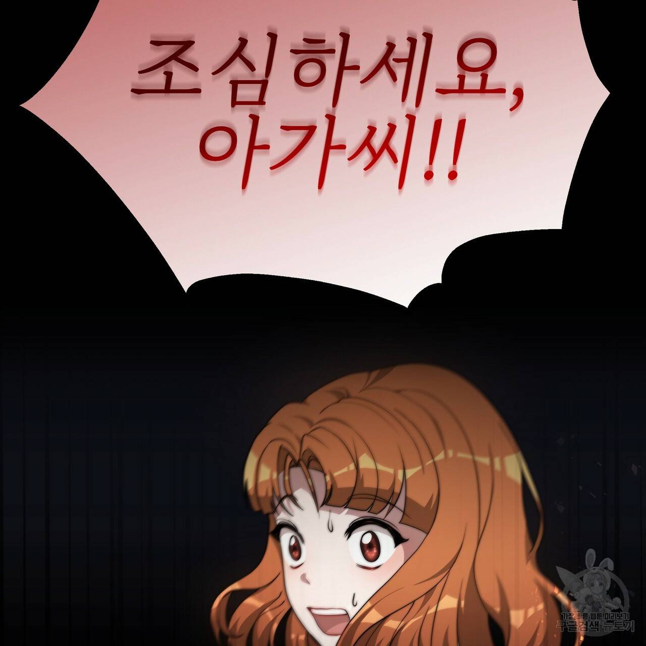 잊혀진 황녀는 평화롭게 살고 싶어 35화 4
