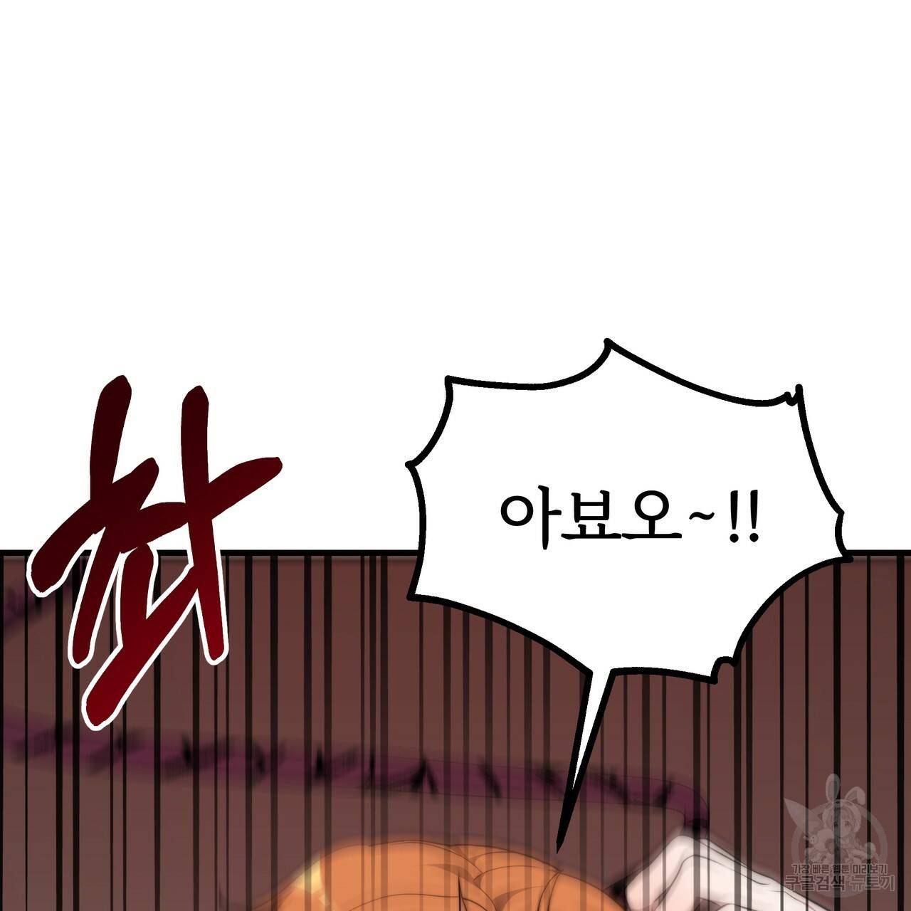 잊혀진 황녀는 평화롭게 살고 싶어 35화 18