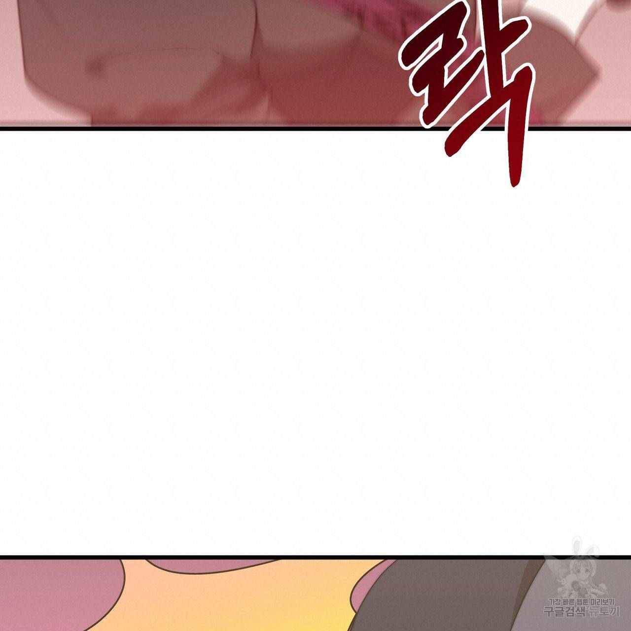 잊혀진 황녀는 평화롭게 살고 싶어 35화 20