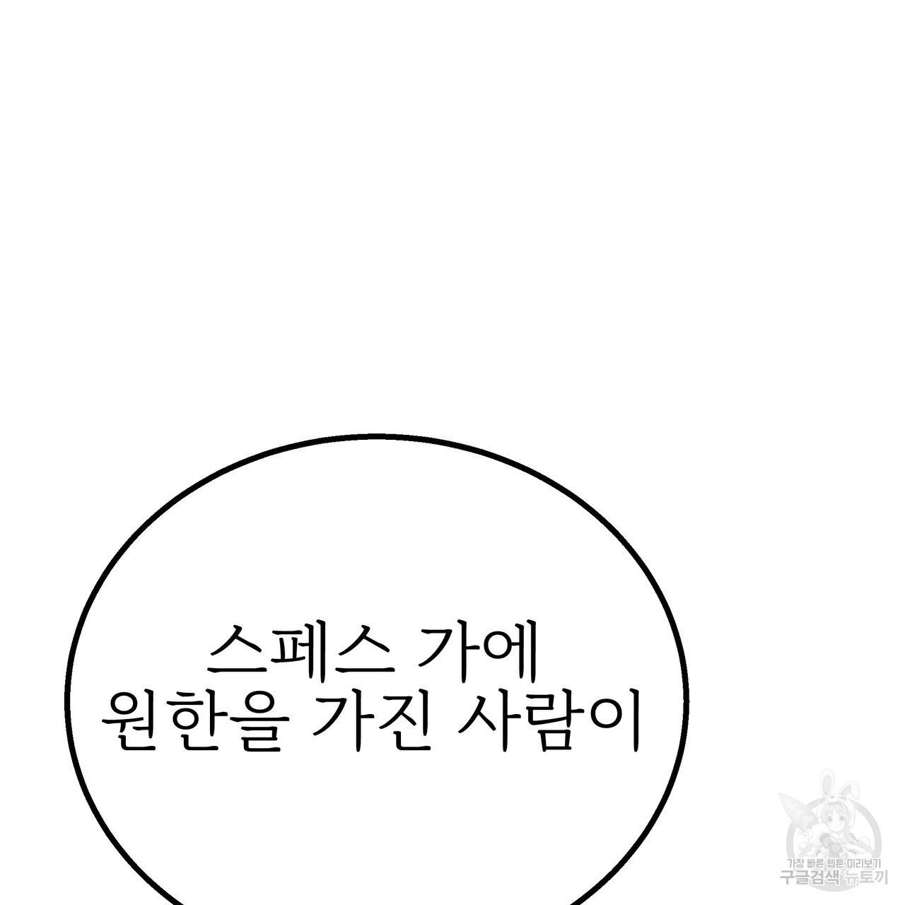 잊혀진 황녀는 평화롭게 살고 싶어 35화 41