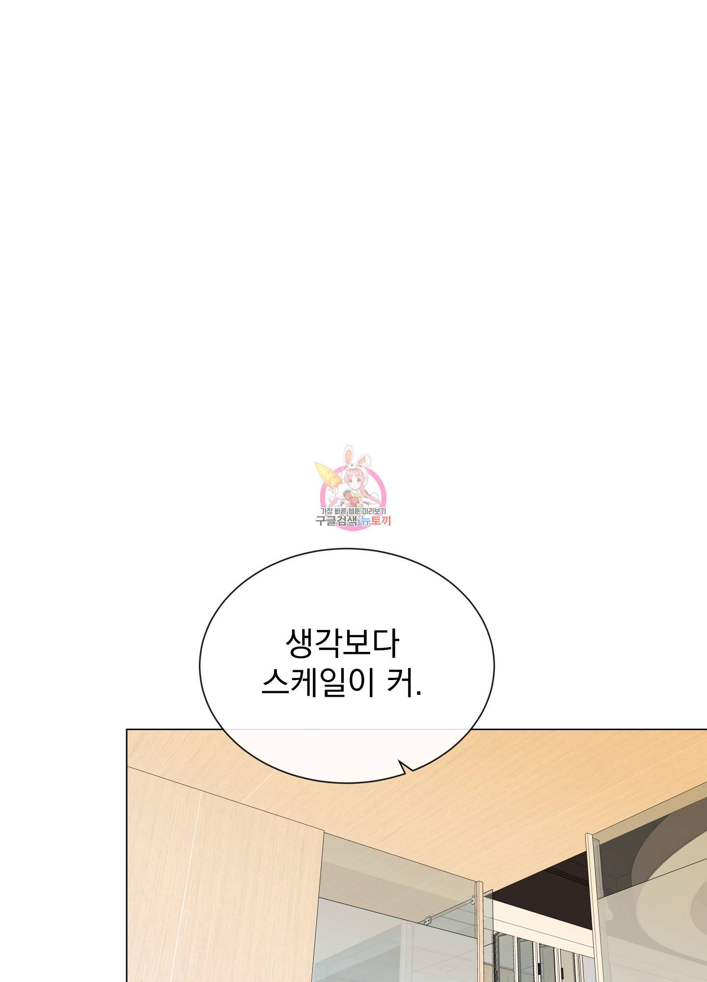 레드 캔디 82화 1