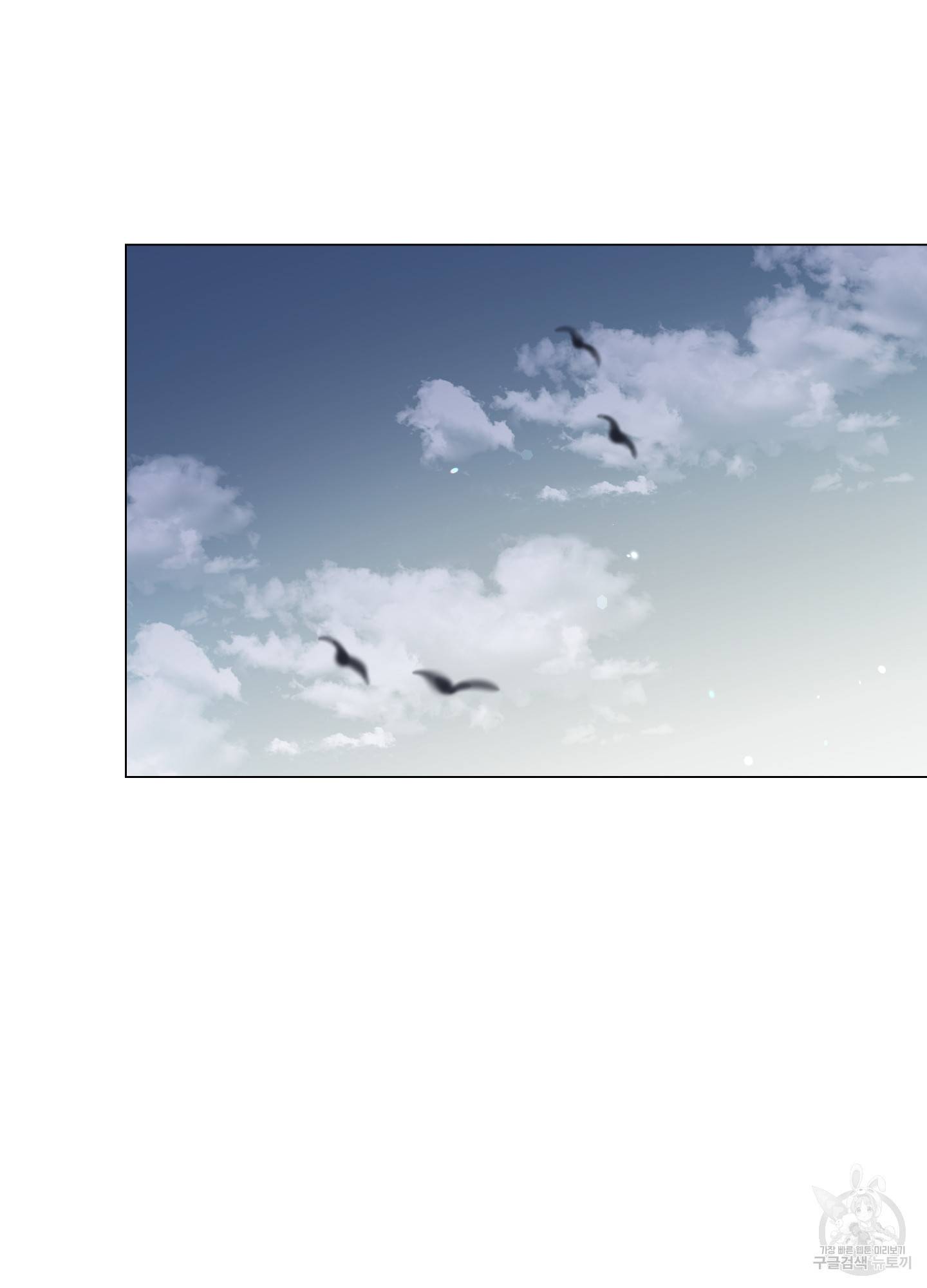 레드 캔디 82화 25