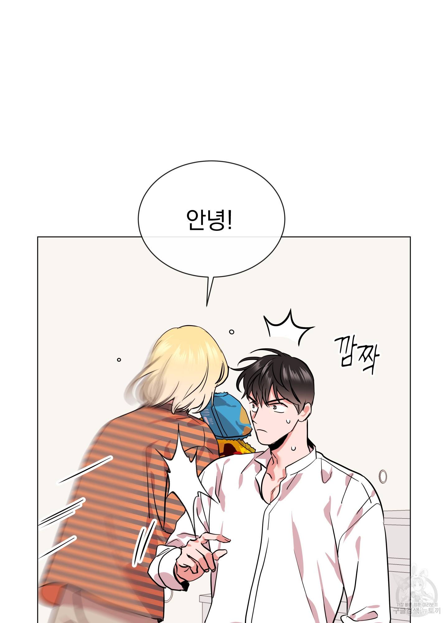 레드 캔디 82화 27