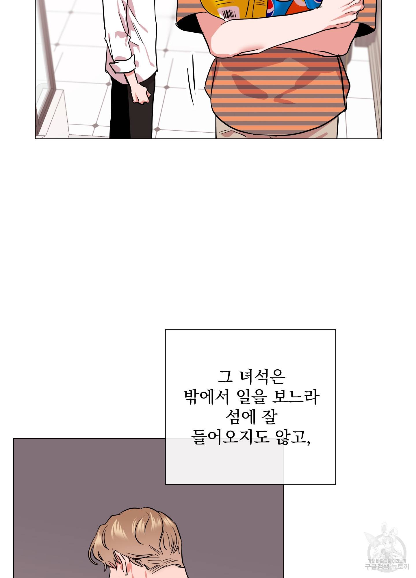 레드 캔디 82화 29