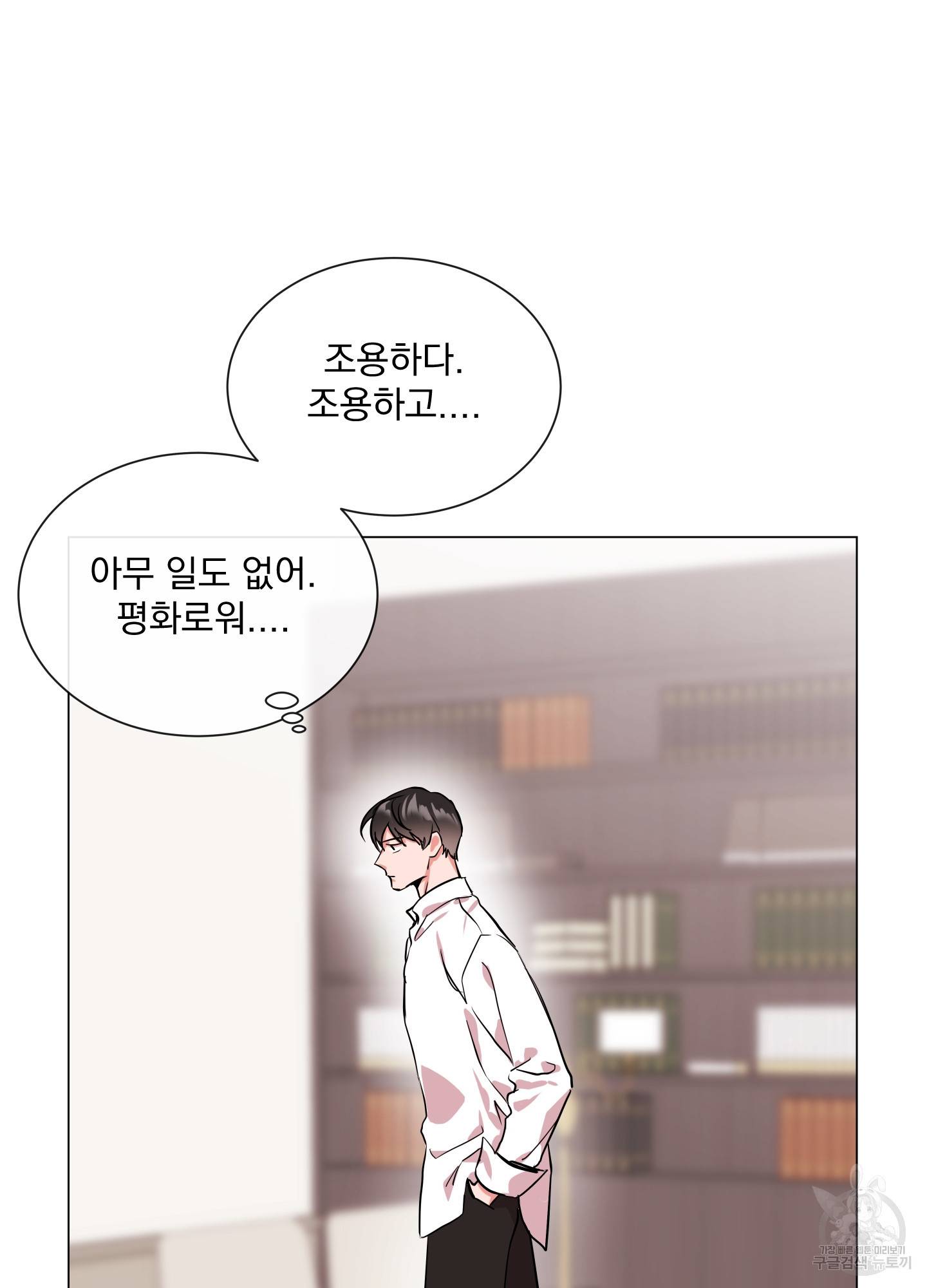 레드 캔디 82화 32