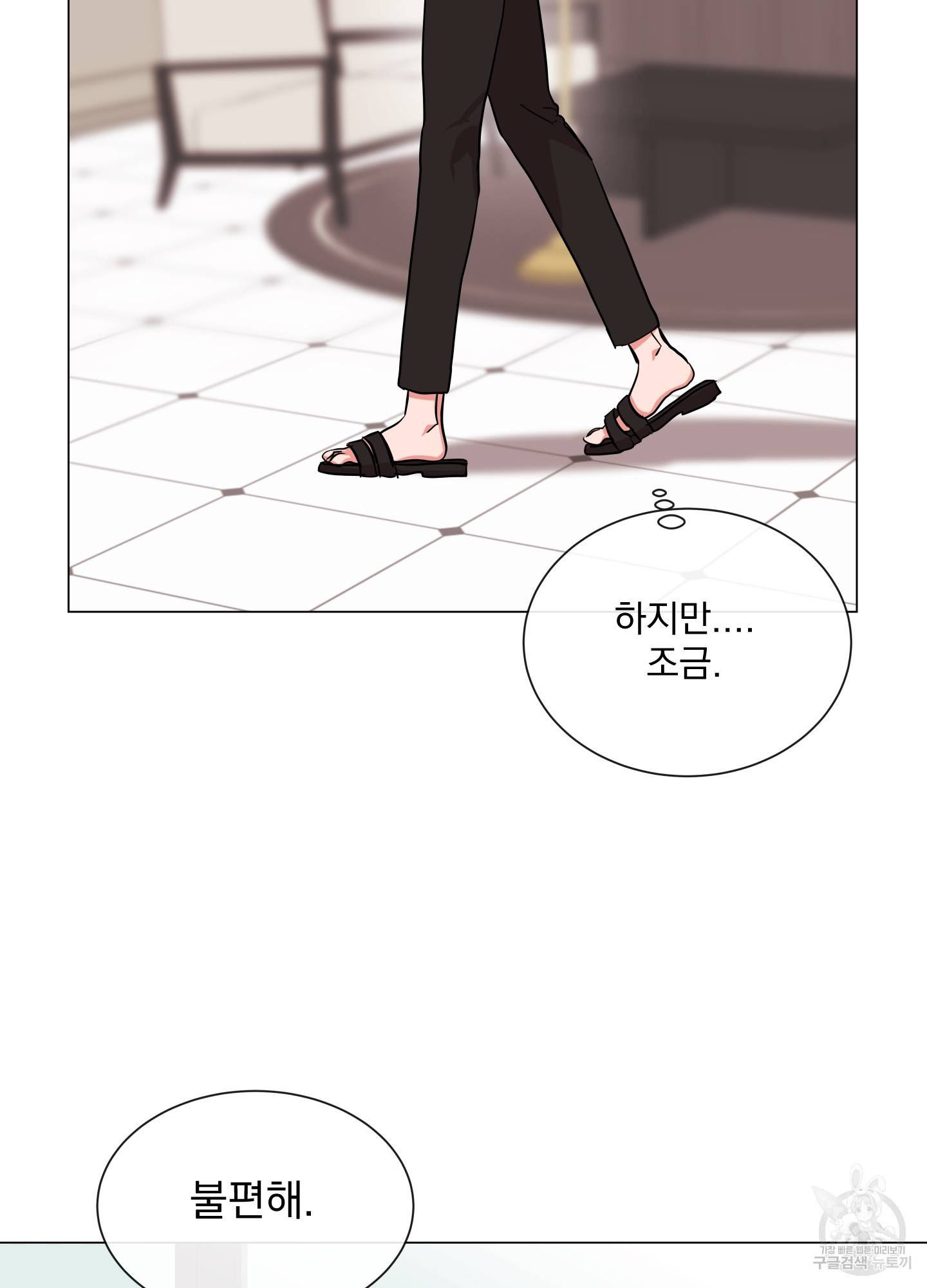 레드 캔디 82화 33