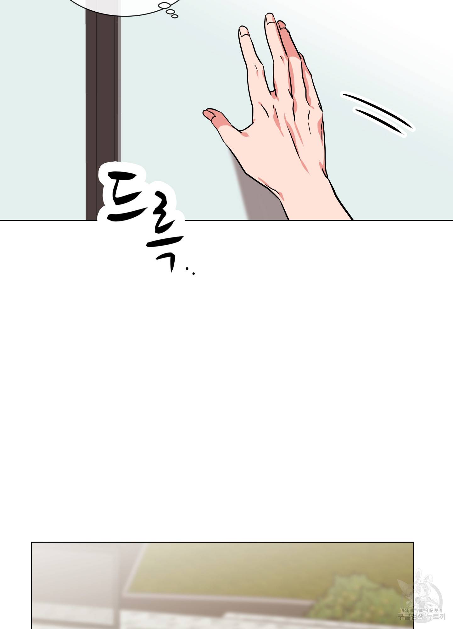 레드 캔디 82화 34