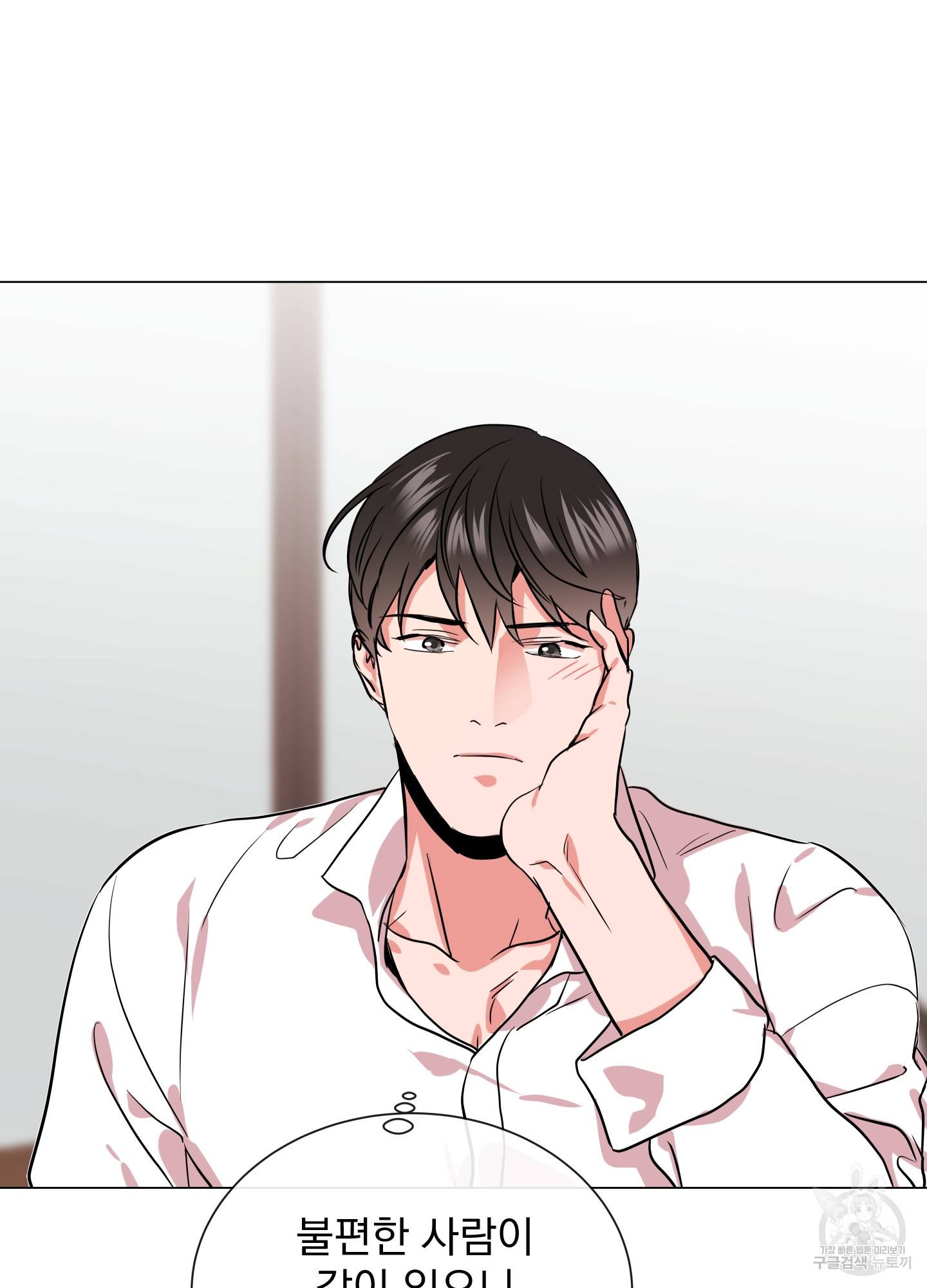 레드 캔디 82화 37