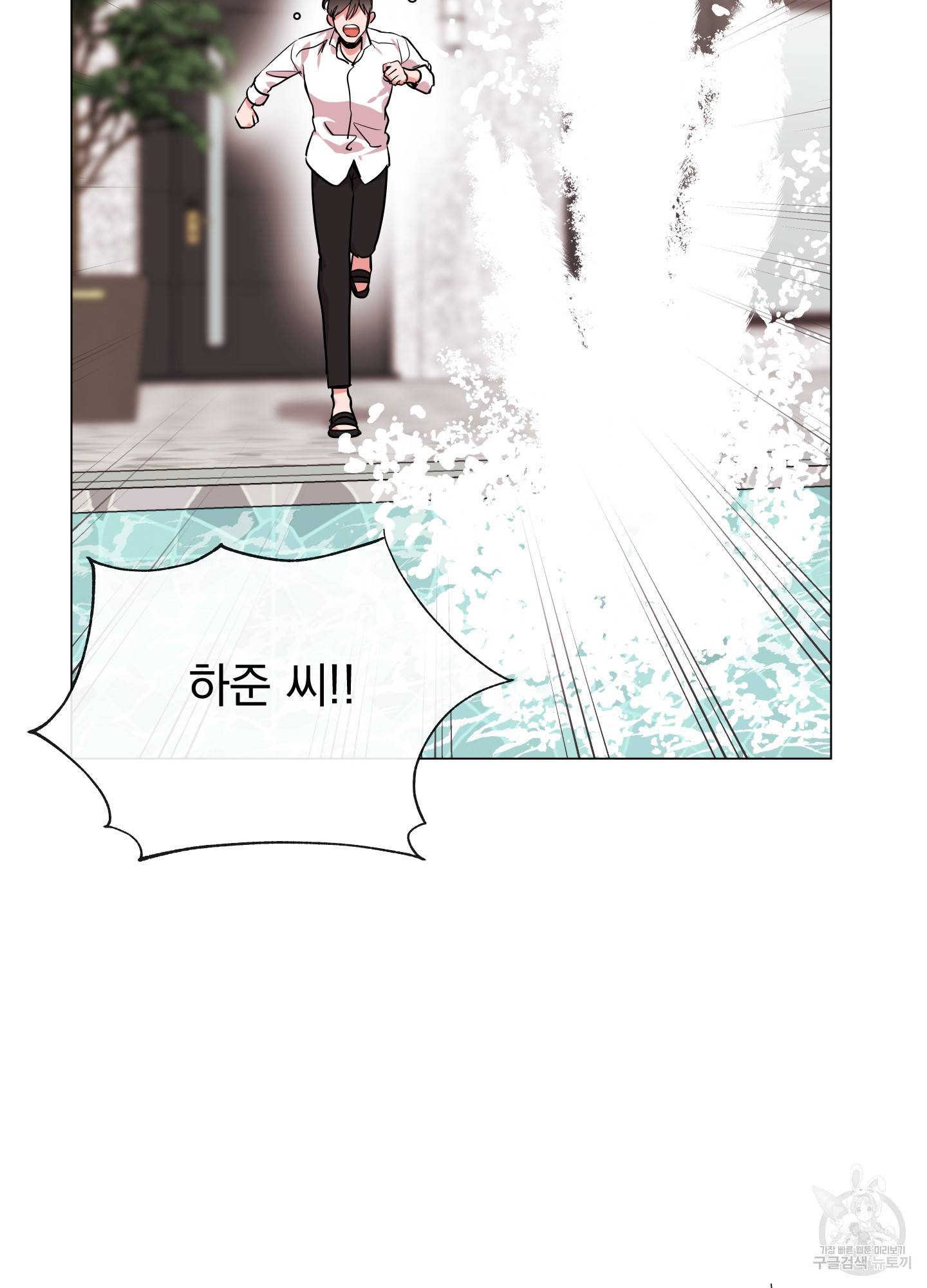레드 캔디 82화 46