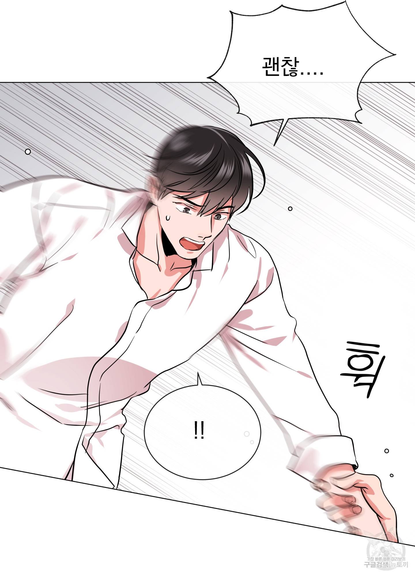 레드 캔디 82화 47