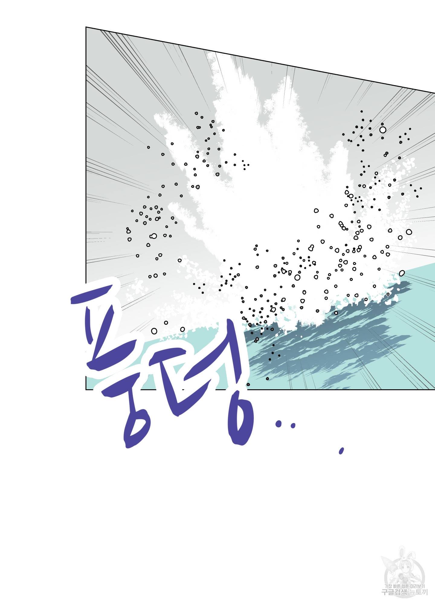 레드 캔디 82화 48