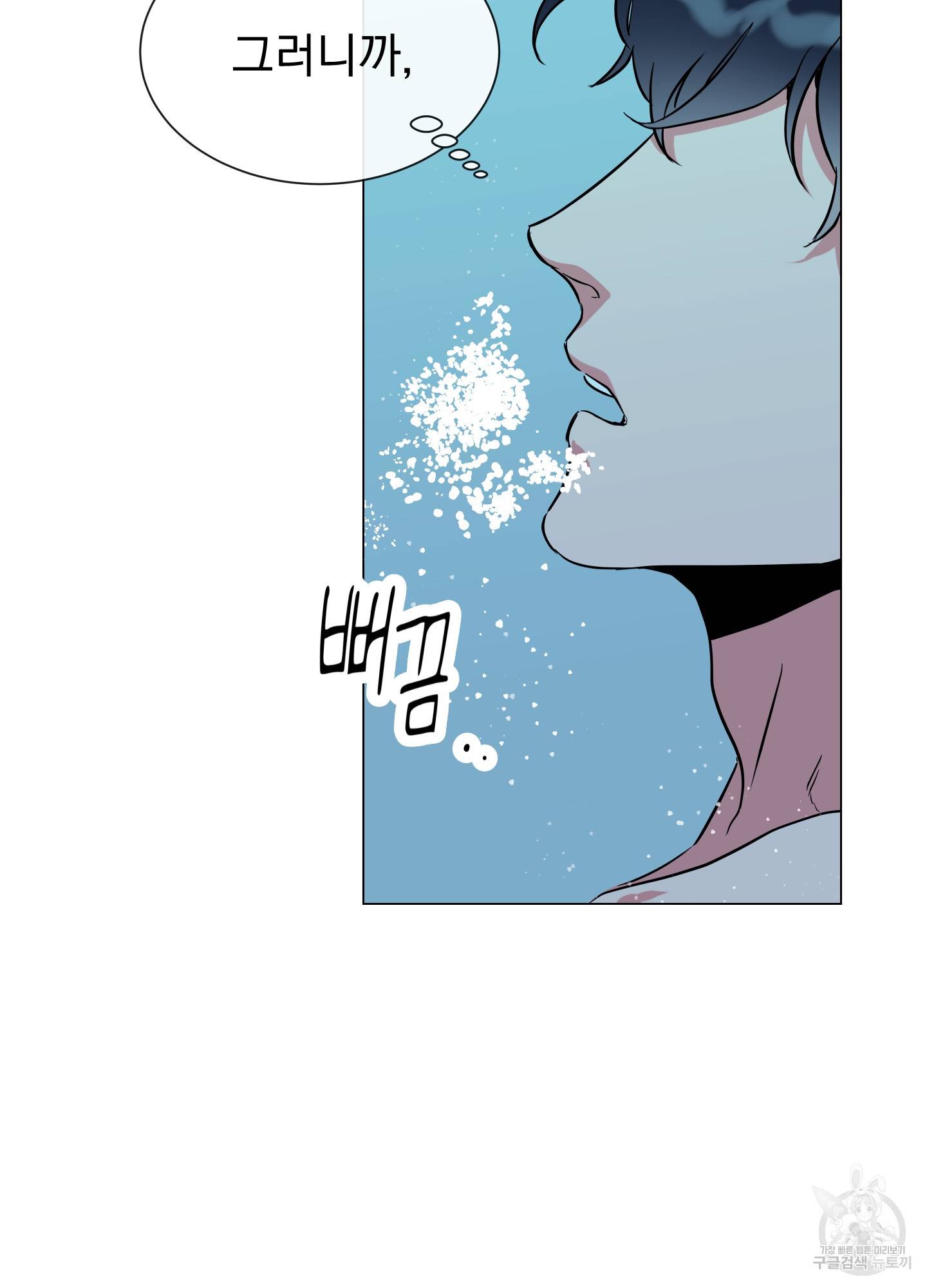 레드 캔디 82화 51