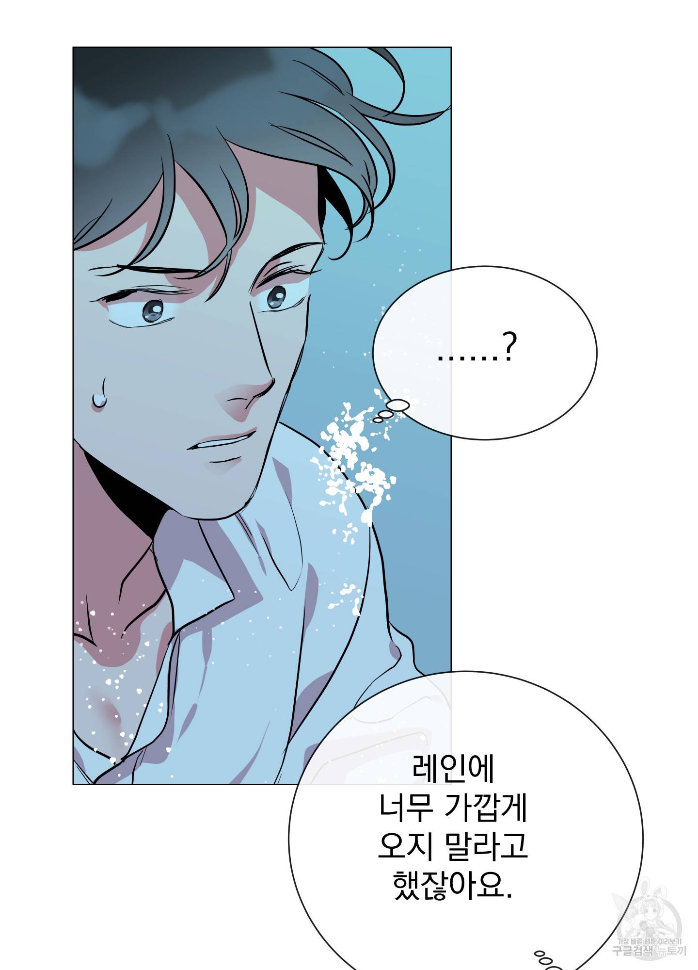 레드 캔디 82화 52