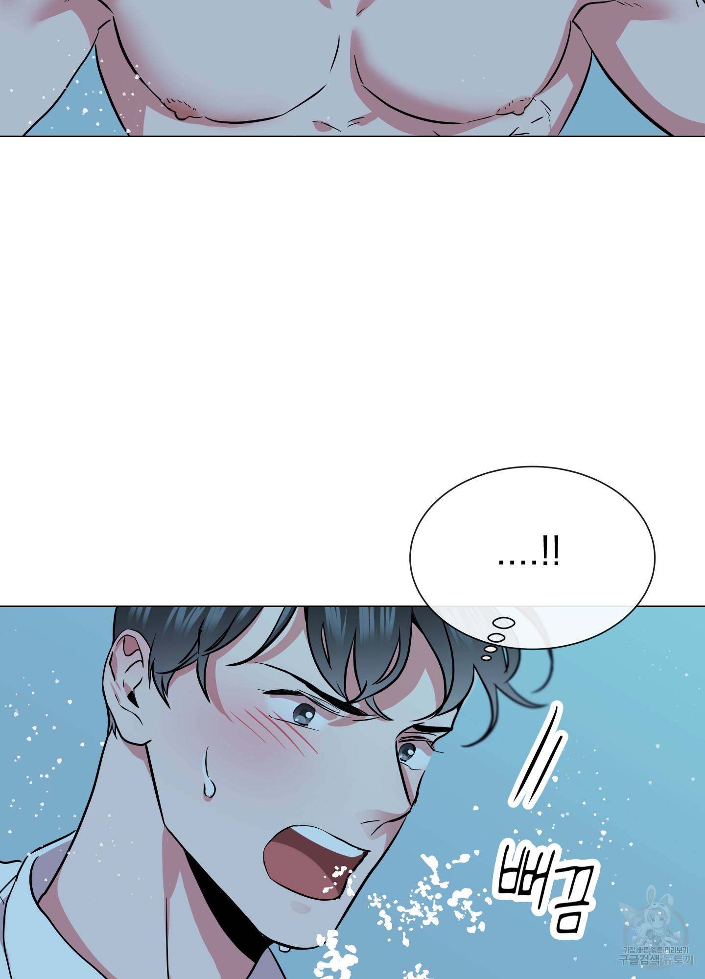 레드 캔디 82화 54