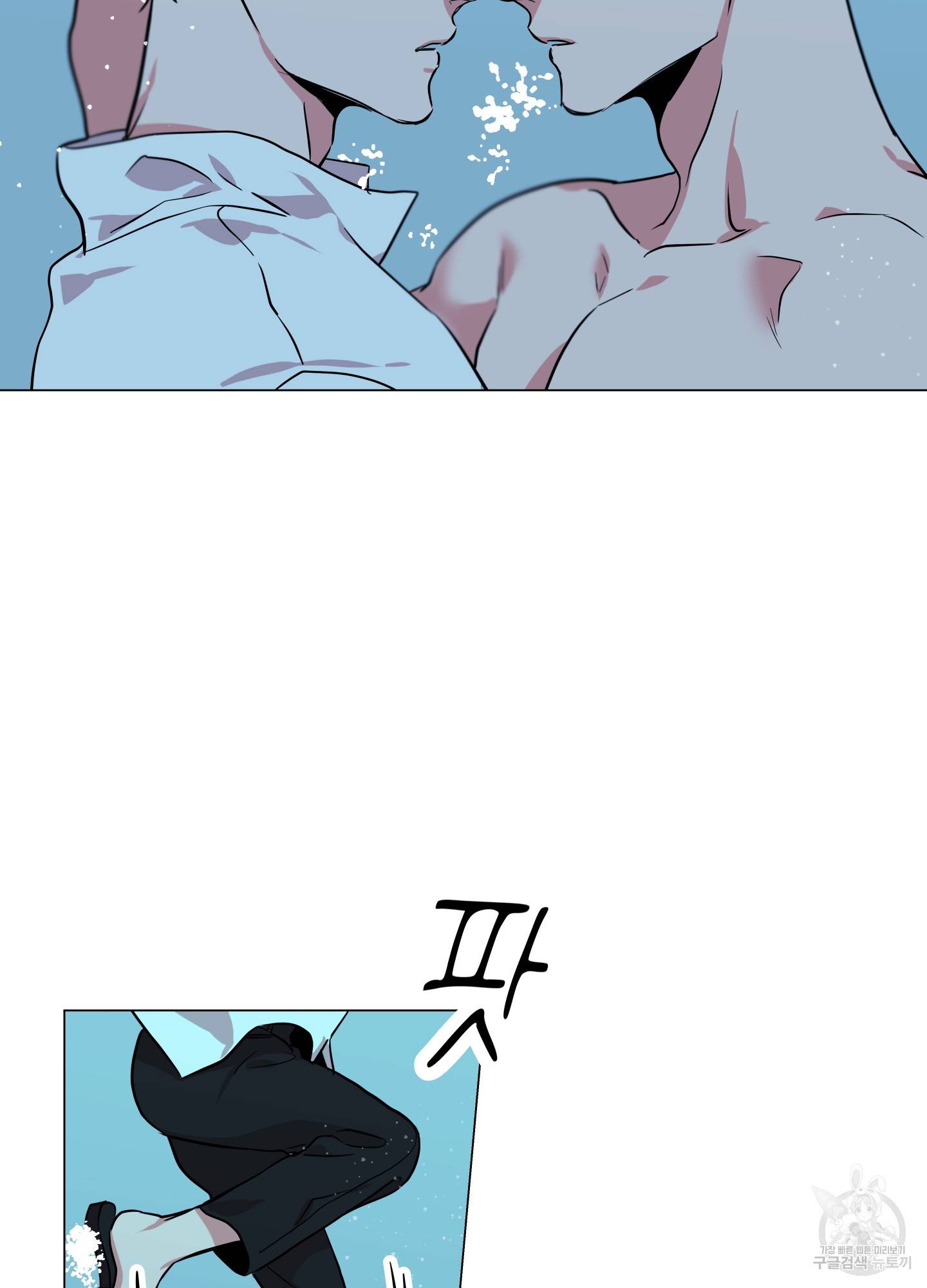 레드 캔디 82화 59